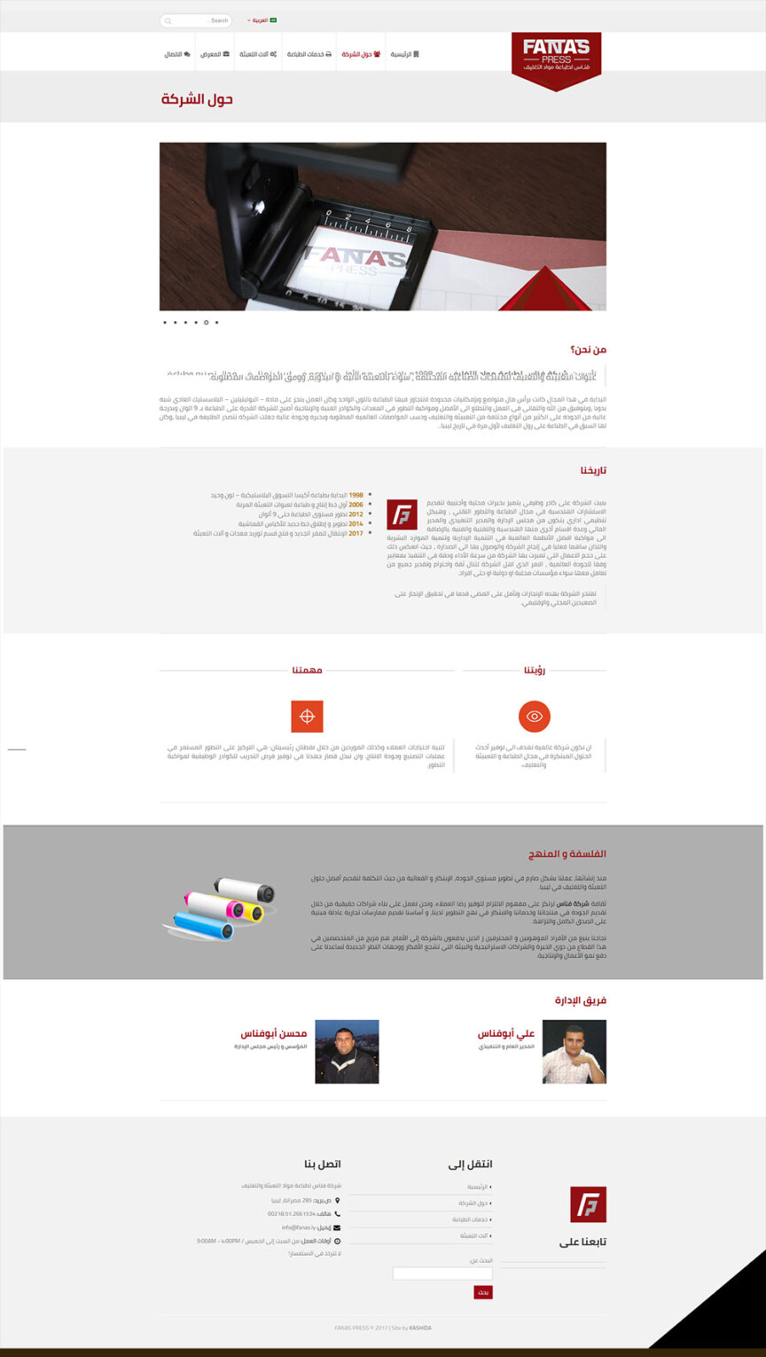 FanasPress-Website-(8)