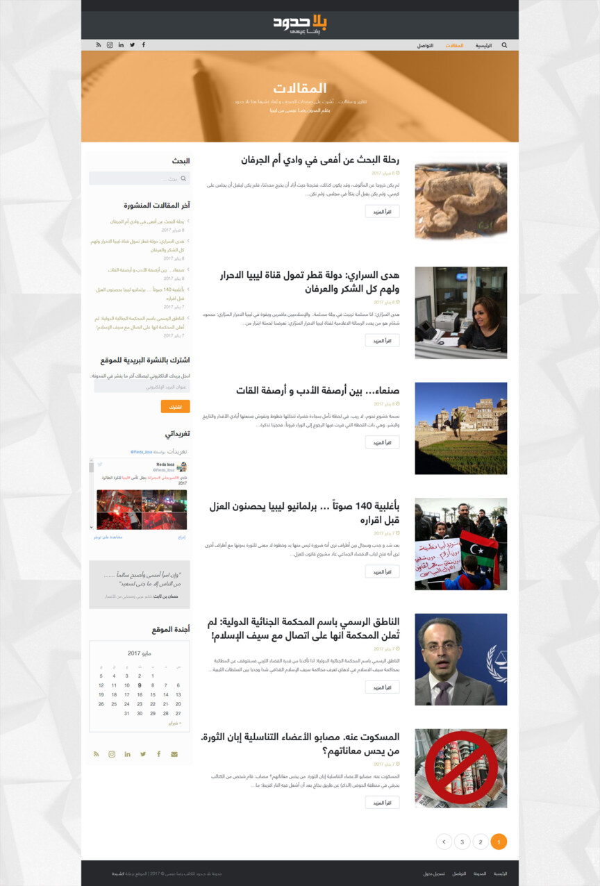 RedaIssa-website (2)